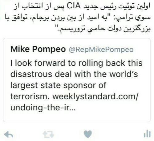 ✅ اولین توئیت رئیس جدید CIA لحظاتی پس از انتخاب